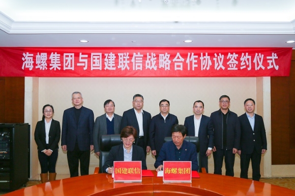 海螺集團與國建聯(lián)信簽署戰(zhàn)略合作協(xié)議 海螺集團與國建聯(lián)信簽署戰(zhàn)略合作協(xié)議