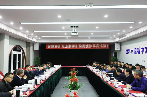 海螺集團承擔的安徽省首批“揭榜掛帥”項目通過科技廳驗收 海螺集團承擔的安徽省首批“揭榜掛帥”項目通過科技廳驗收